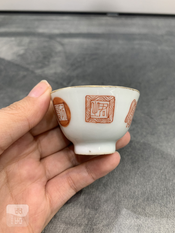 清晚期矾红印章纹小杯 - 图6